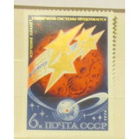 Чистая марка СССР 1974, 4401, Исследование планет Солнечной системы