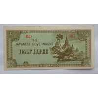 Бирма (Японская оккупация) 1/2 рупии 1942 г.