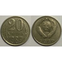 20 копеек СССР 1989