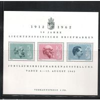 Лихтенштейн-1962(Мих.БЛ.6) ** , Личности,