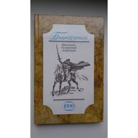 Бацькаўшчына: штогоднік гістарычнай літаратуры. 1990 г.