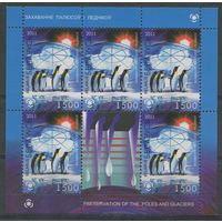 Беларусь 2011 #864. Лiст Захаванне палюсоу i леднiкоу. Пінгвіны (7500 руб)