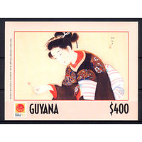 2001 Гайана. Японская живопись