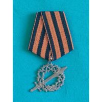 Знак белой гвардии Знак 1-го Кубанского (Ледяного) похода реплика