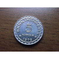 Индонезия 5 рупий 1979