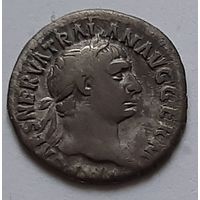 Денарий. Траян (98-117 гг.). Рим