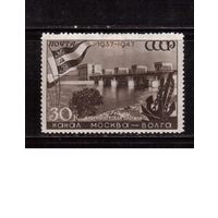 СССР-1947, (Заг.1068),  * , Канал Москва-Волга