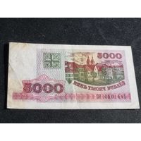 БЕЛАРУСЬ 5000 рублей 1998 СЕРИЯ СВ