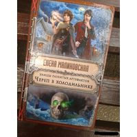 Улицы разбитых артефактов. Череп в холодильнике