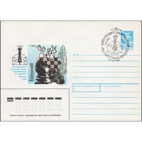 Художественный маркированный конверт СССР N 87-509(N) (30.11.1987) Международный шахматный турнир гроссмейстеров по переписке  Вильнюс 1988