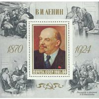 В.И. Ленин СССР 1981 год (5179) 1 блок
