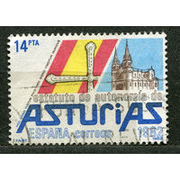 Автономия Княжества Астурии. Испания. 1983. Полная серия 1 марка