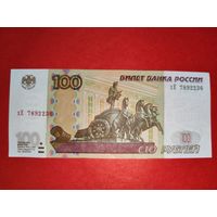 Россия 100 рублей 1997 UNC