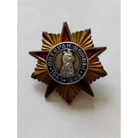 Знак.Ветеран войны 1941-1945