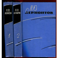 М.Ю. Лермонтов. Сочинения в 2-х томах. 1963 (Д)