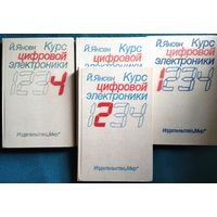 Й. Янсен Курс цифровой электроники в 4 томах
