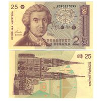 Хорватия 25 динаров 1991 год UNC