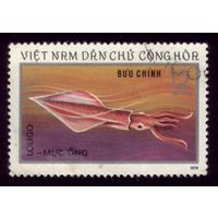 1 марка 1974 год Вьетнам Кальмар 781
