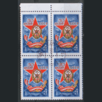 З. 4618. 1977. 50 лет ДОСААФ СССР. КвАртблок. Гаш.