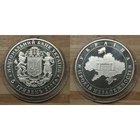 5 Гривен Украина 2006 год. 15 лет независимости Украины. Монета в капсуле, BU. Тираж 75.000 шт.