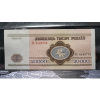 Беларусь, 20000 рублей 1992 г., серия АХ, UNC
