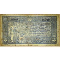 10 динар/40 крон 1919г