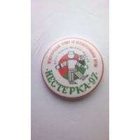 Значок "Международный турнир по интеллектуальным играм "НЕСТЕРКА-97" (1997 год)