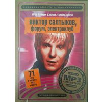 CD MP3 Виктор Салтыков, Форум, Электроклуб