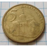 Сербия 5 динаров, 2005      ( 1-6-4 )