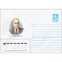 Художественный маркированный конверт СССР N 88-91 (16.02.1988) Советский писатель Б. Л. Горбатов 1908-1954