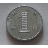 1 цзяо, Китай 2000 г.