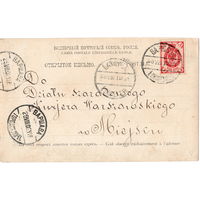 Русская Польша (Варшава), откр. письмо, 1902 г.