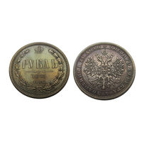 1 рубль 1875 нечастый