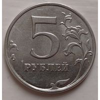 5 рублей 2014 ммд. Возможен обмен