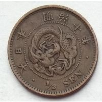 Япония 1/2 сена 1877 г. V-образные чешуйки на теле дракона