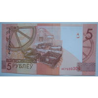 Беларусь 5 рублей образца 2009 (2016) г. серия АЕ UNC