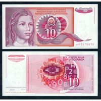 Югославия 10 динар 1990 год.