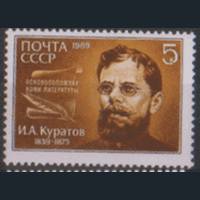 З. 6015. 1989. Основоположн ик коми литературы И.А. Куратов. ЧиСт.