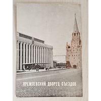 Программа концерта Ансамбля Песни и Пляски Советской армии 1975 г.
