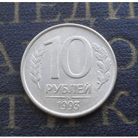 10 рублей 1993 ММД Россия магнитная #03