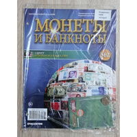 МОНЕТЫ И БАНКНОТЫ 362 С ВЛОЖЕНИЯМИ ЛИСТ ДЛЯ МОНЕТ