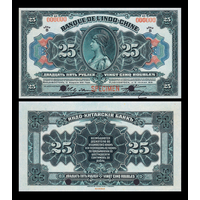 [КОПИЯ] Индо-Китайский Банк 25 рублей 1919г. Владивосток. (Образец)