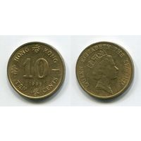 Гонконг. 10 центов (1988)