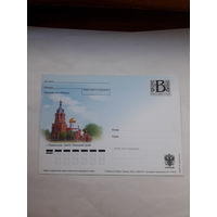 Почтовая карточка РФ