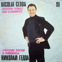 Николай Гедда – Русские Песни И Романсы, LP 1988