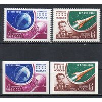 Космический полёт Г. Титова СССР 1961 год серия из 4-х марок