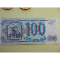 100 рублей 1993