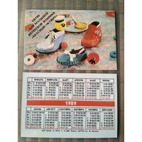 Карманный календарик. Витебская обувная фабрика Красный Октябрь. 1989 год
