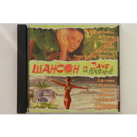 Сборник - Шансон На Даче И На Пляже (2008, CD)