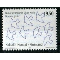 2006 Гренландия 50 лет маркам севера